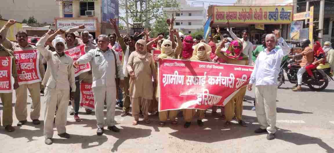 Rural sanitation workers demanded to be declared government employees and 28 thousand minimum wage