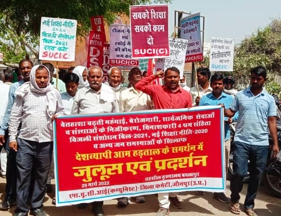 protest against inflation