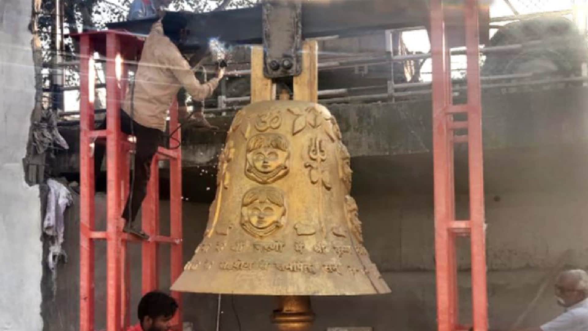 Mandsaur: Country's largest bell installed in Pashupatinath Dham, 37 quintals weighing Maha Ghanta is built at a cost of 36 lakhs