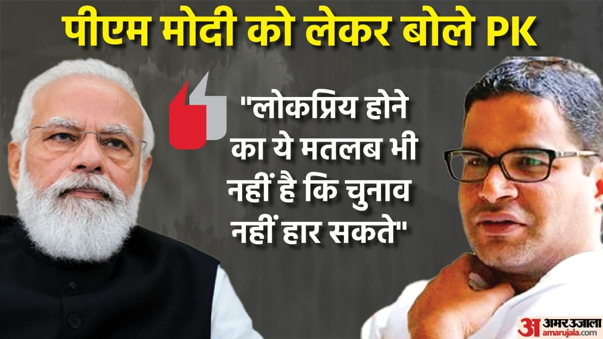 prashant kishor says aam aadmi party will take 15-20 years to become a pan-India party