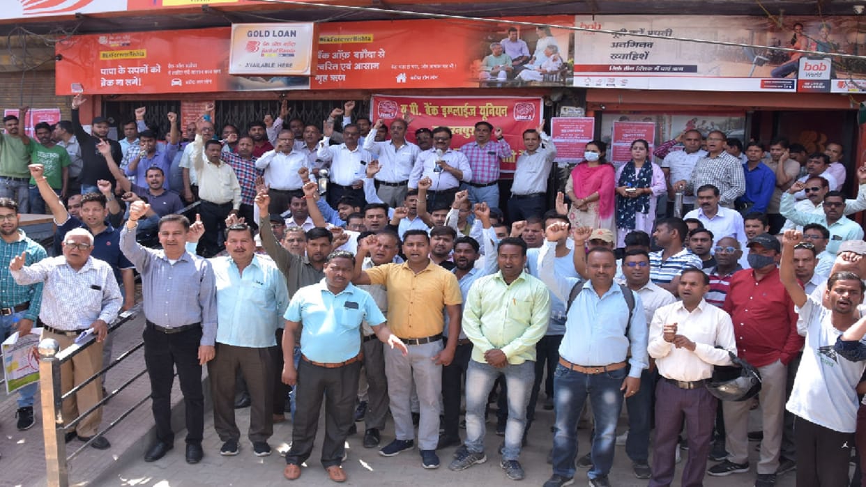 Transactions worth 400 crores have affected due to strike of bank workers in Saharanpur