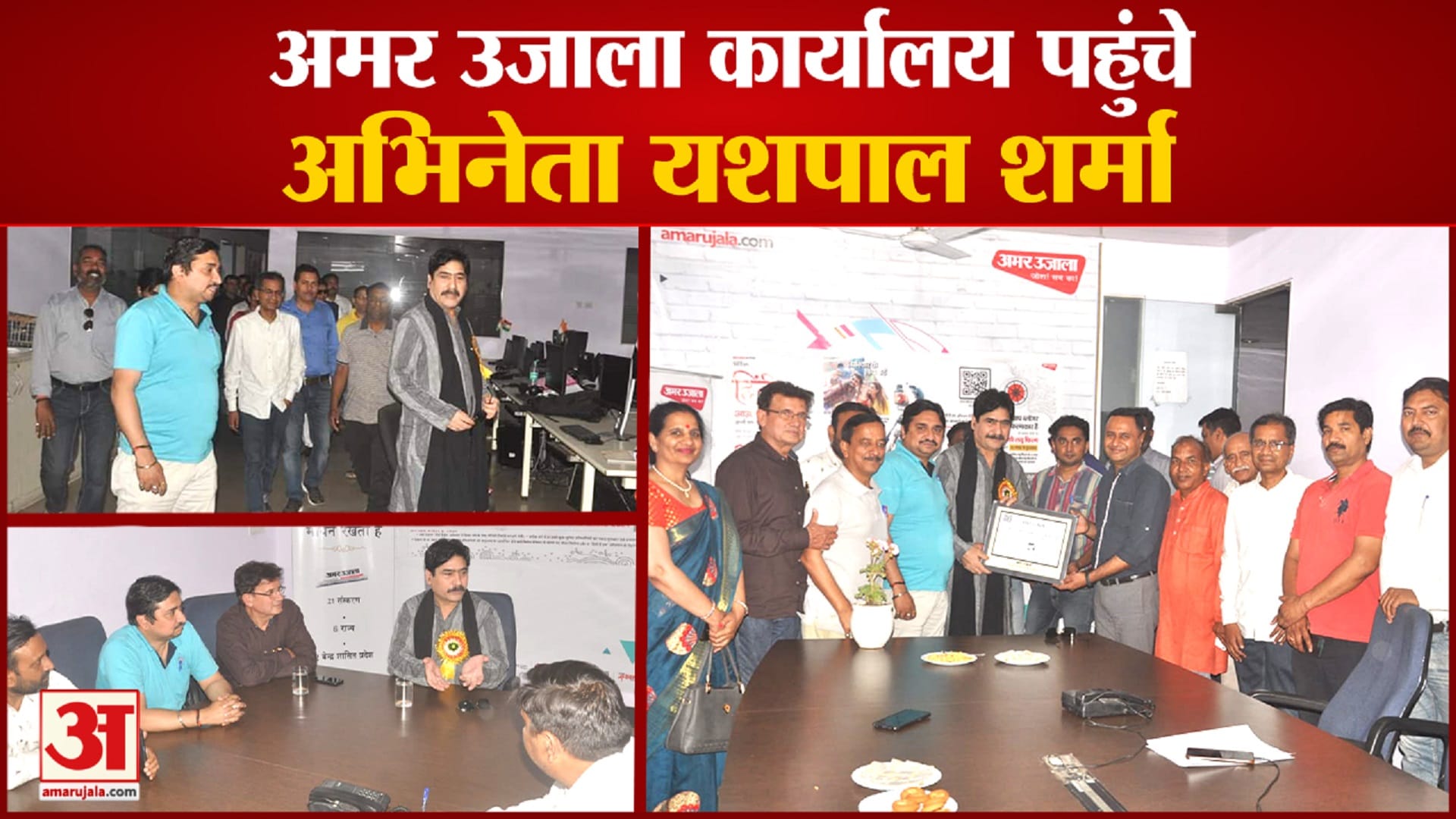 यशपाल शर्मा