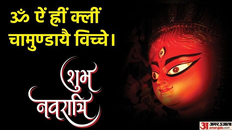 Shardiya Navratri 2022 Durga Puja Mantra Ghatsthapana Shubh Muhurat