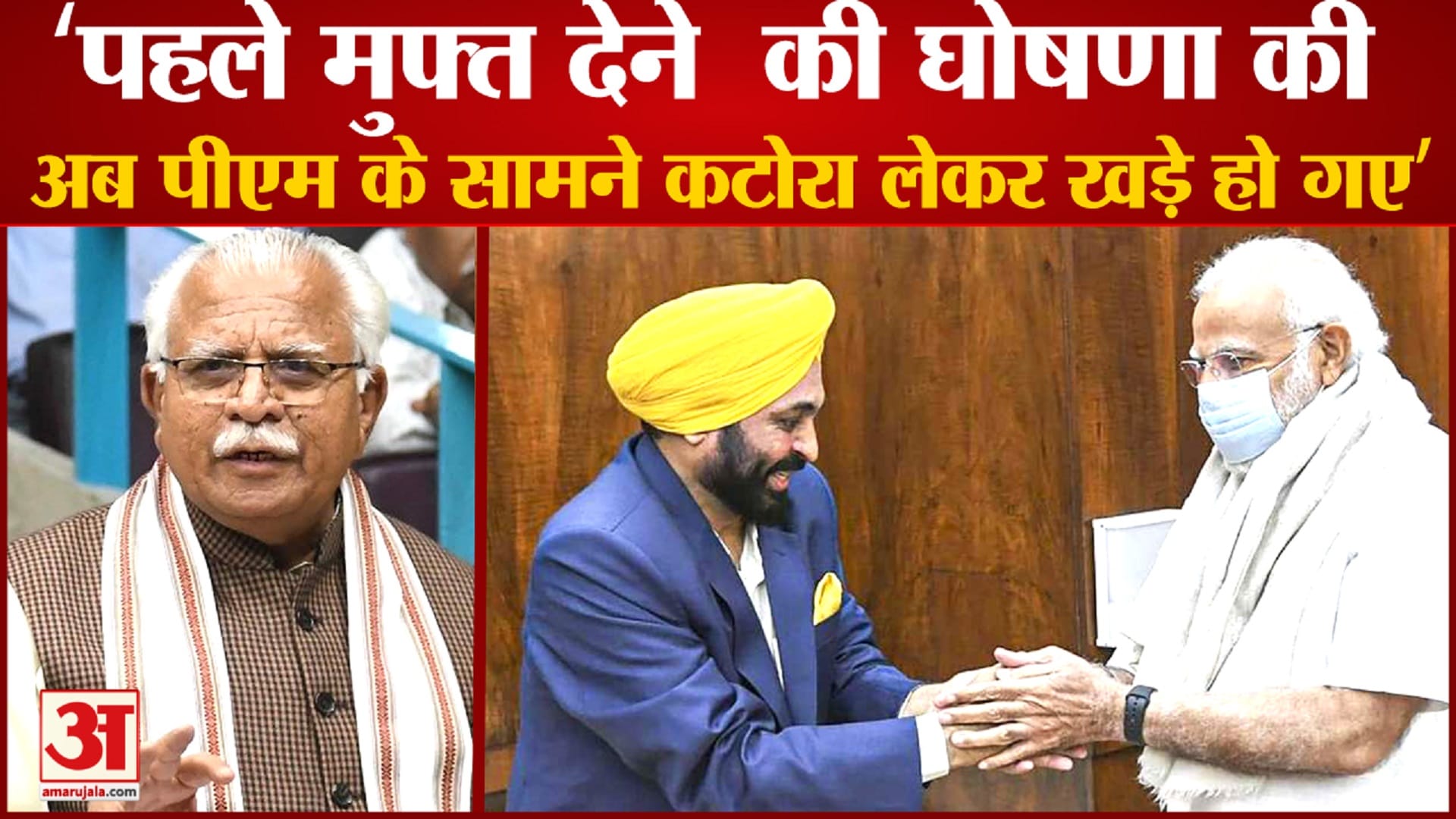 सीएम मनोहर लाल