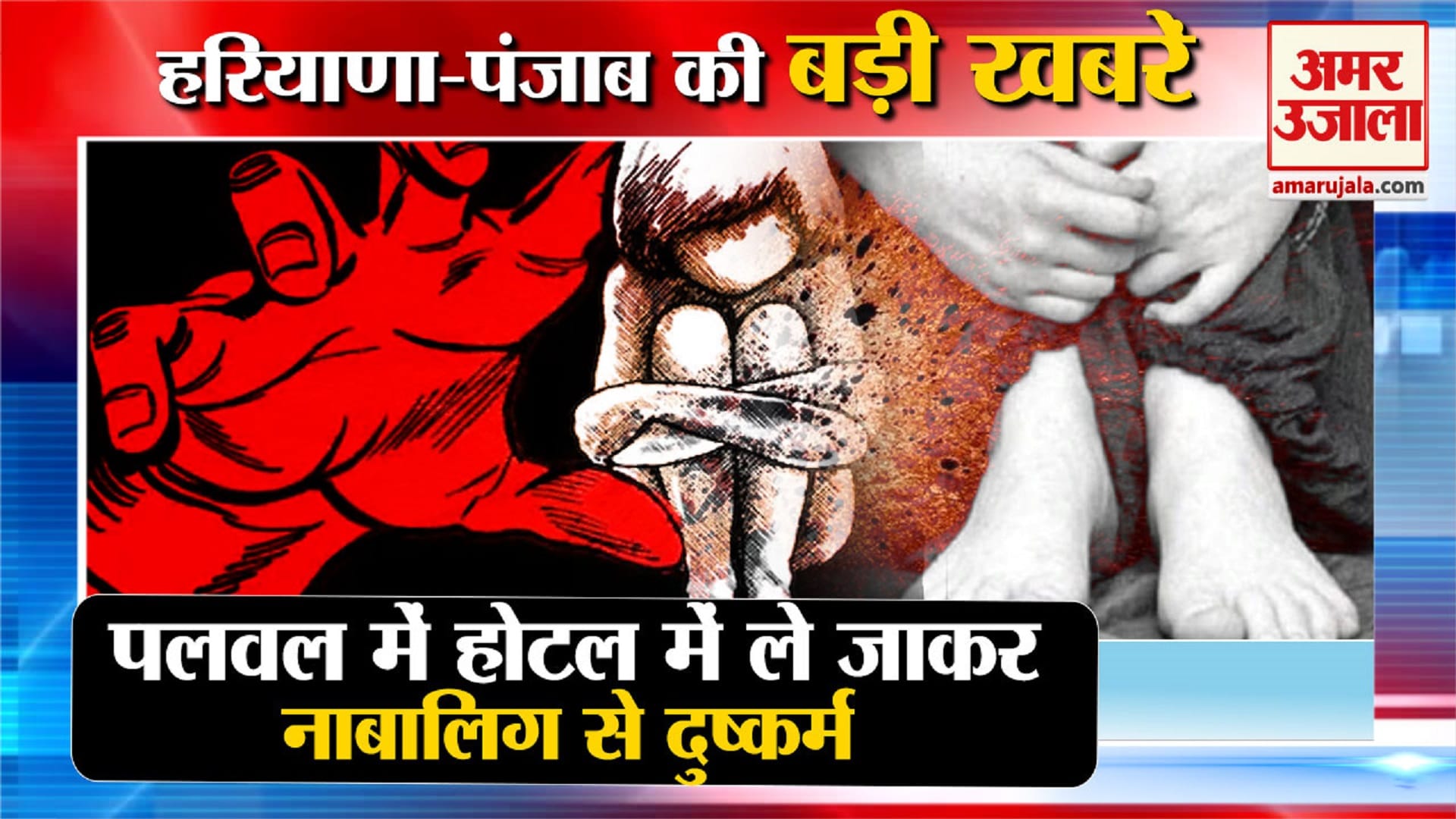 हरियाणा न्यूज