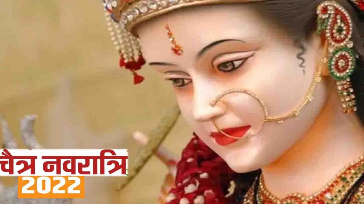 Chaitra  Navratri 2022 special story, Navratri pujan