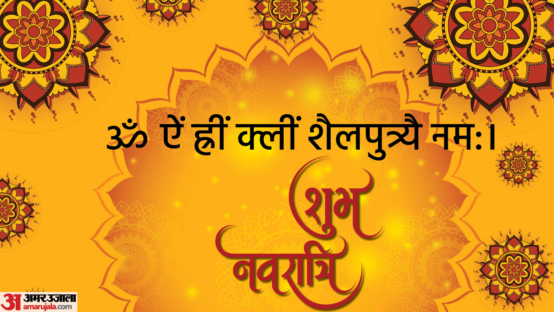 Happy Shardiya Navratri Wishes Quotes HD Images Whatsapp Facebook Status And Wallpapers In Hindi