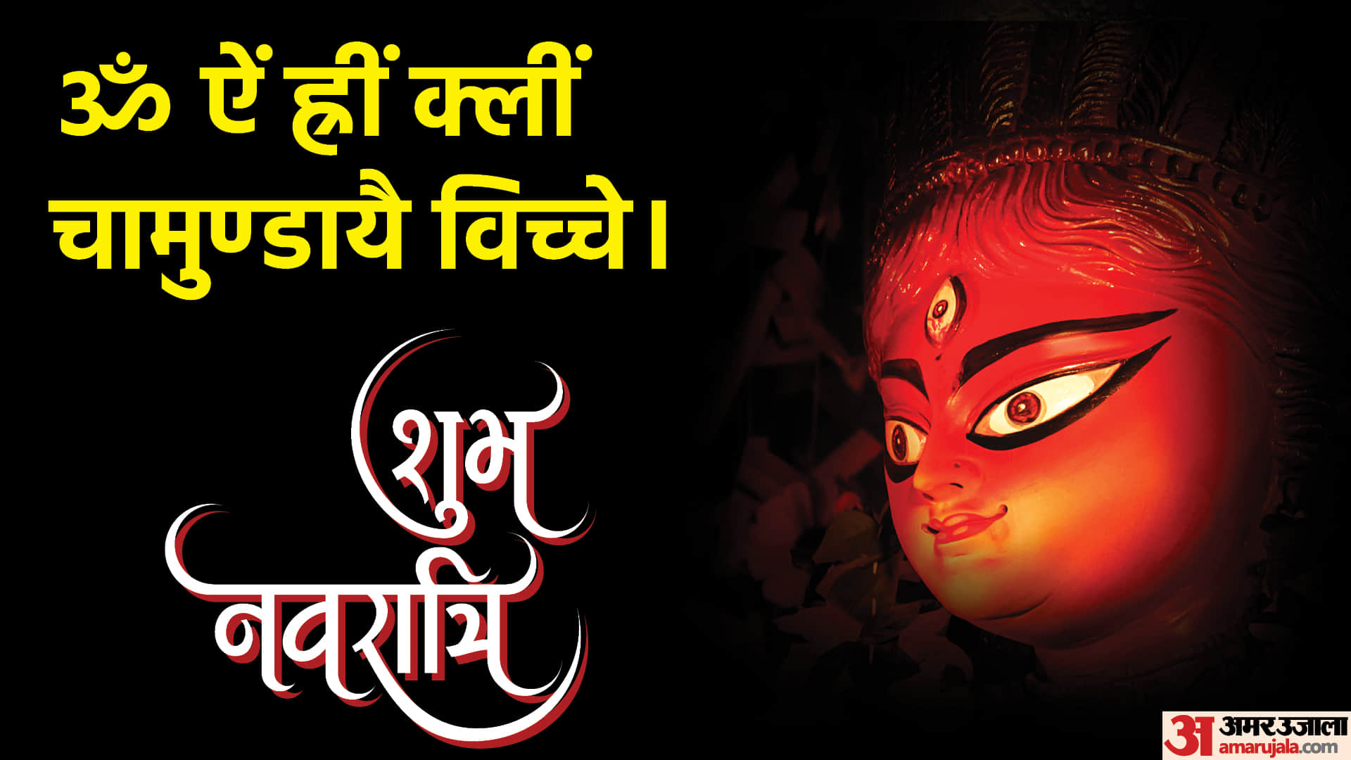 Happy Navratri 2022 Wishes Wallpaper Photo Images in Hindi