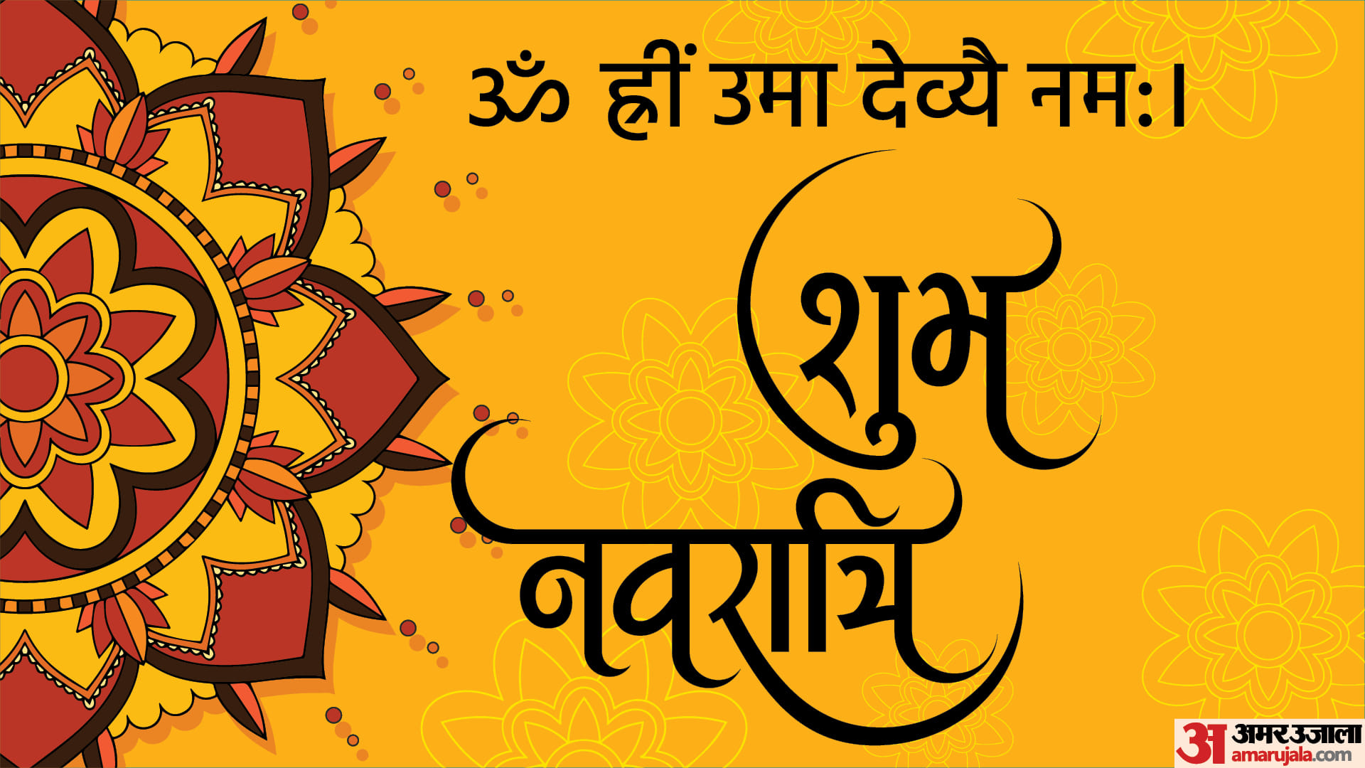 Happy Navratri 2022 Wishes Wallpaper Photo Images in Hindi