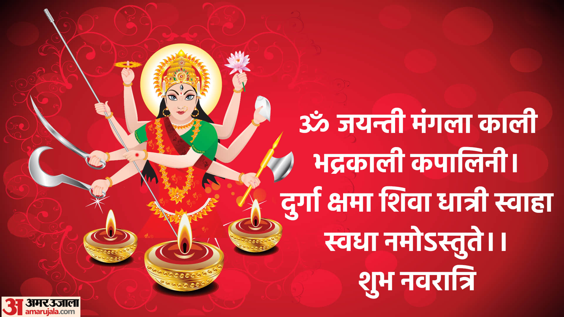 Happy Shardiya Navratri Wishes Quotes HD Images Whatsapp Facebook Status And Wallpapers In Hindi