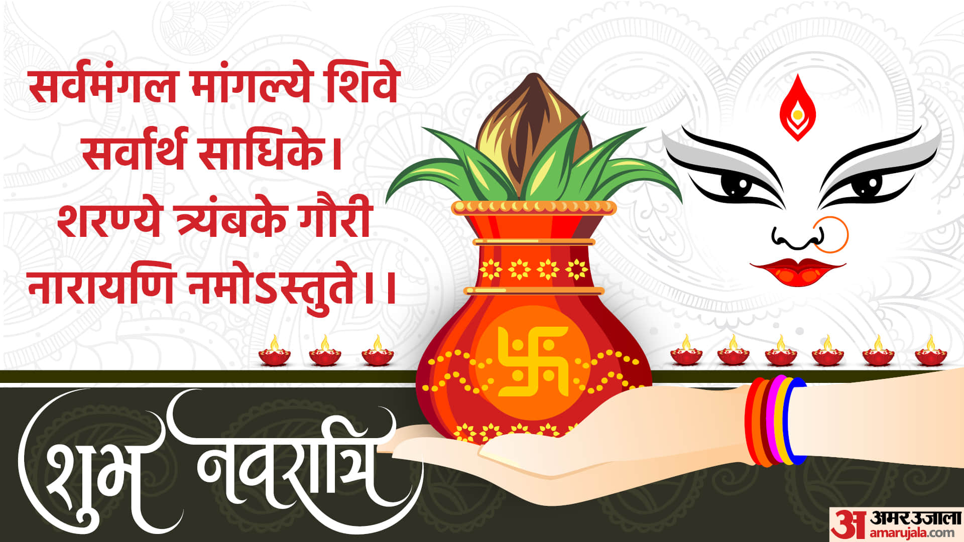 Happy Shardiya Navratri Wishes Quotes HD Images Whatsapp Facebook Status And Wallpapers In Hindi