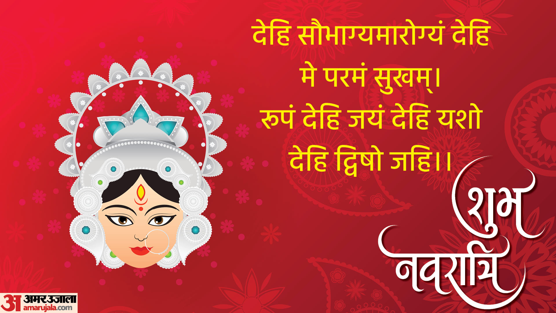 navratri 2022 durga saptashati benefits durga saptashati paath ke fayde durga mantra