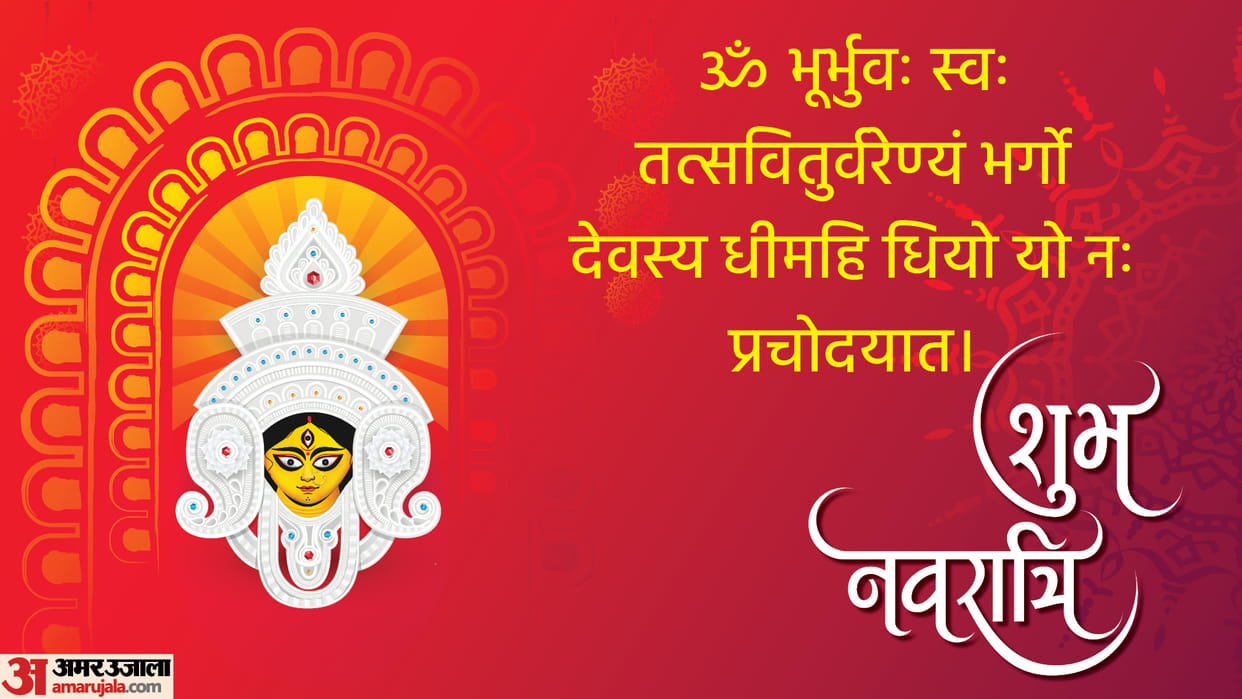 chaitra navratri 2022 beej mantra benefits of chanting beej mantra during 9 days for success and prosperity in hindi