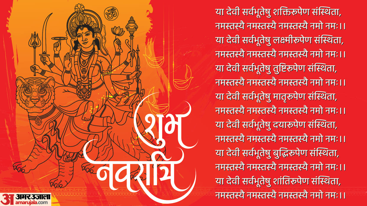 Chaitra Navratri 2022: Maa Durga begins with the Kalash Sthapna know how long is the auspicious time
