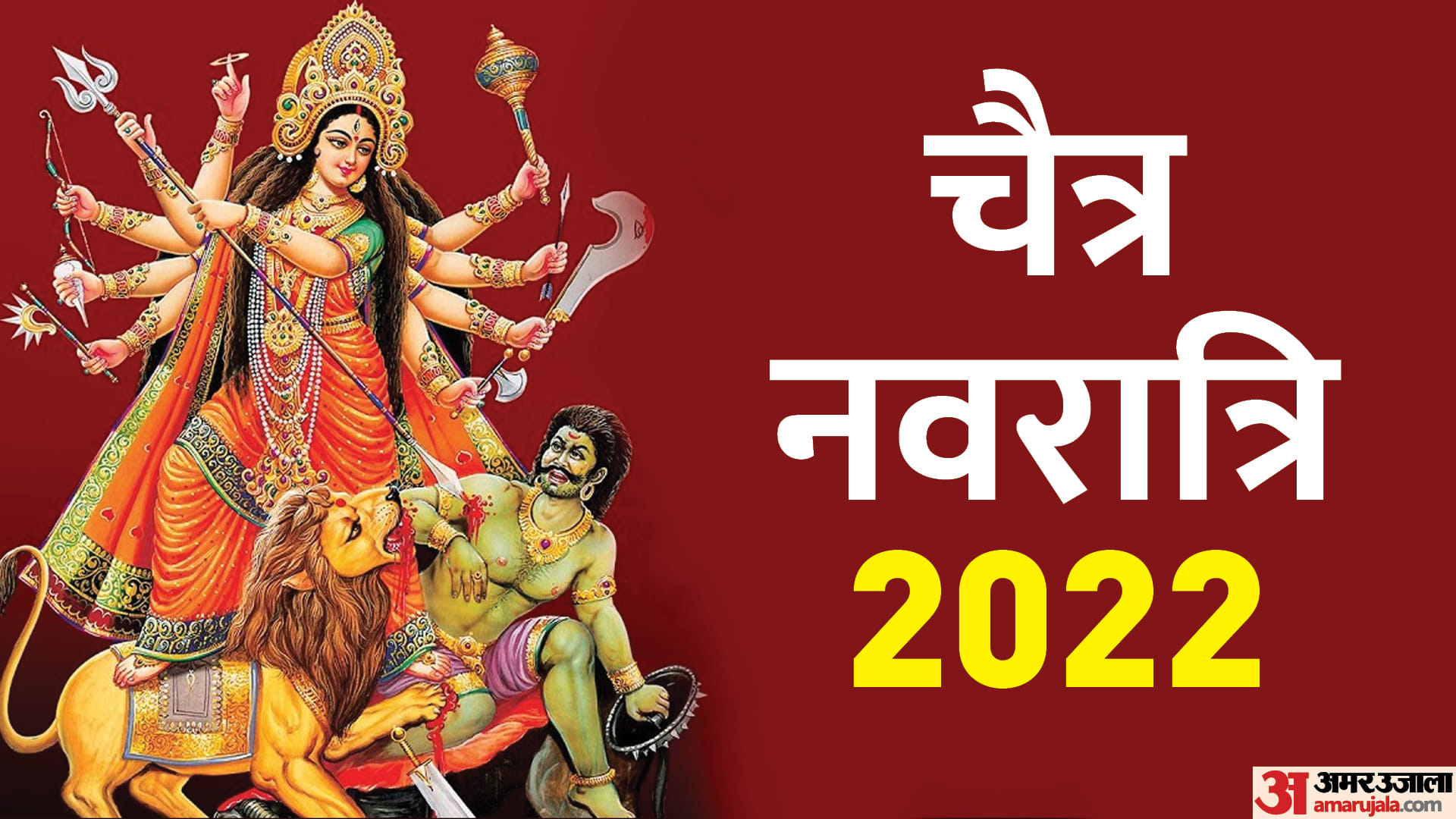 Griha Pravesh Puja Vidhi In Chaitra Navratri Know Rules In Hindi
