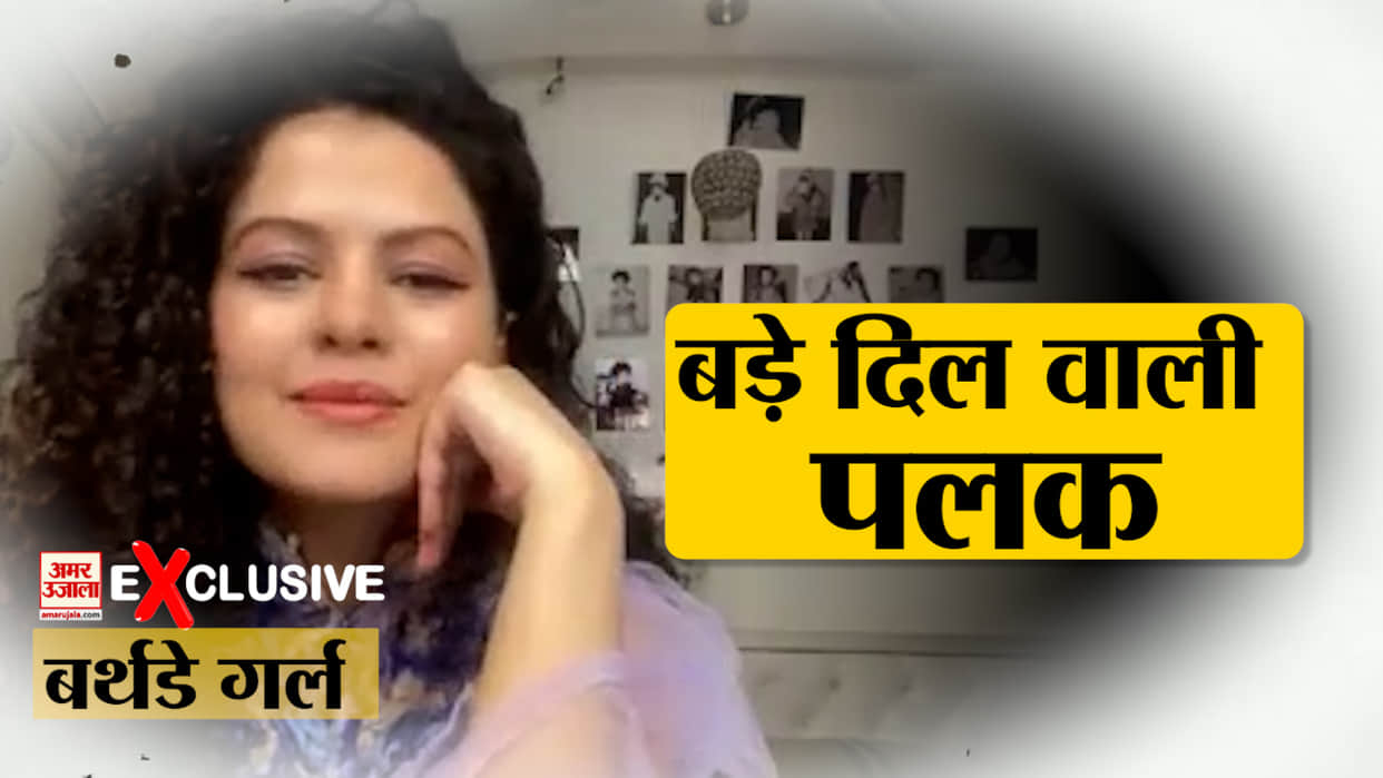 Palak Muchhal Birthday watch Exclusive Interview Singer Palak Muchhal helps in the treatment of heart patients children