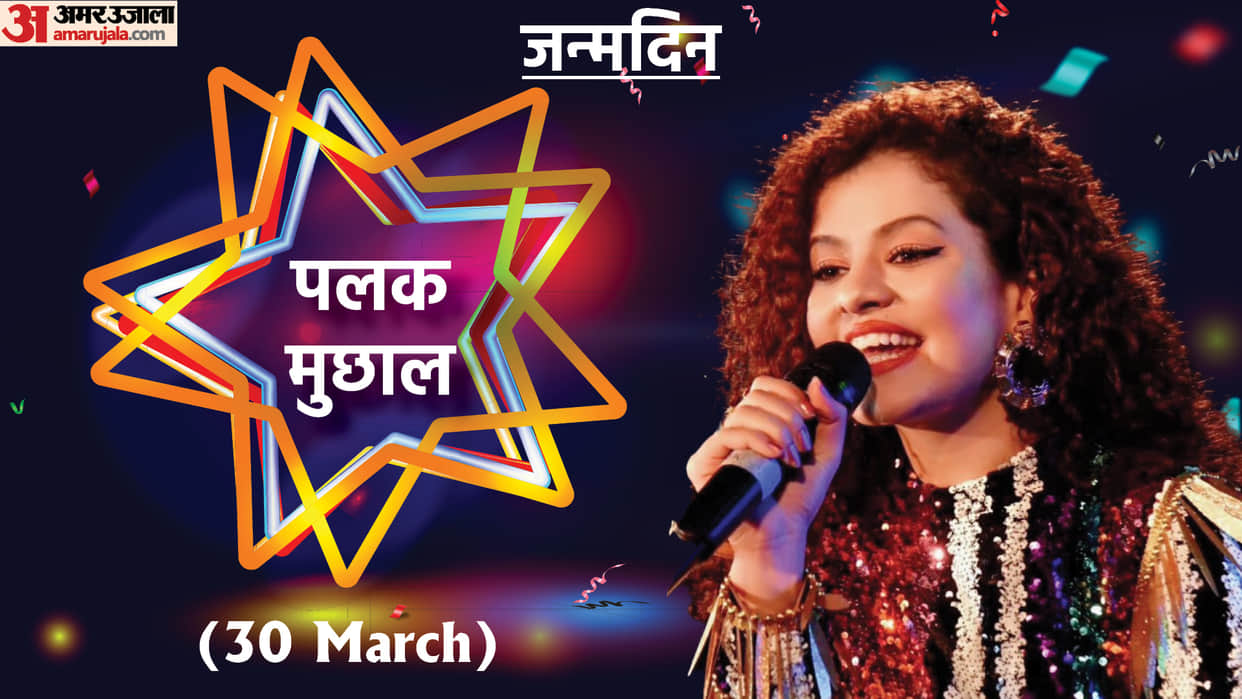 palak muchhal happy birthday special here her 5 hit songs