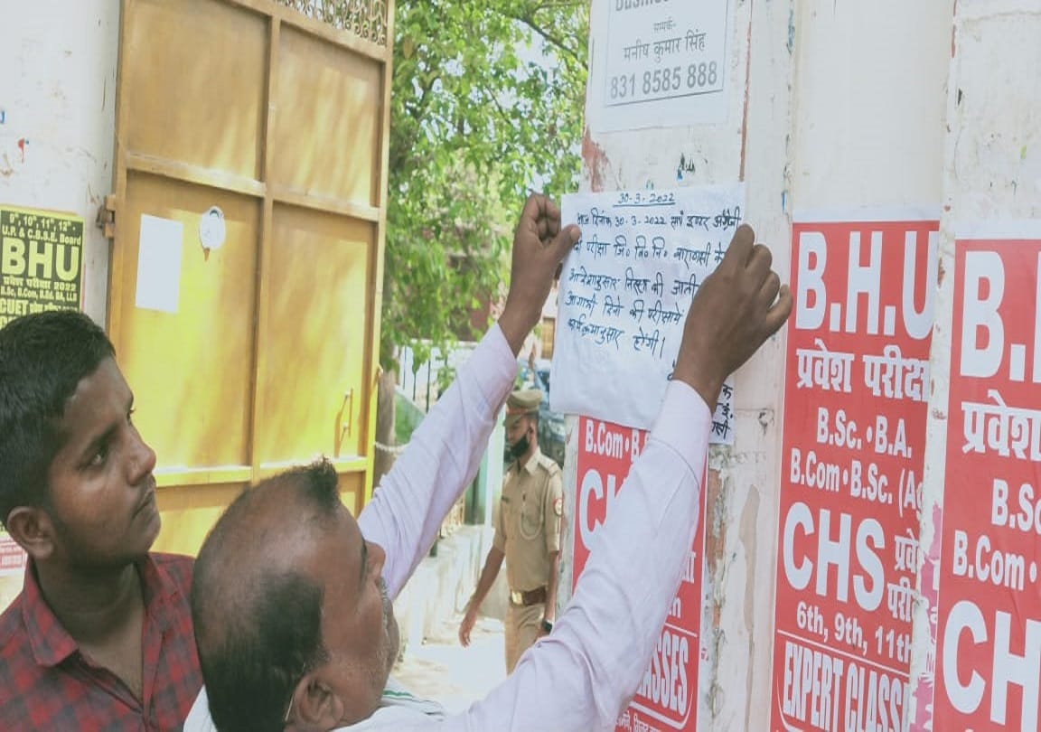 UP Board English Paper Leak intermediate examinees created  ruckus at many places in varanasi police calmed down