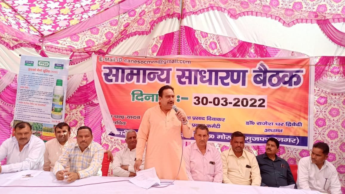 Organized general meeting of Co-operative Sugarcane Development Society