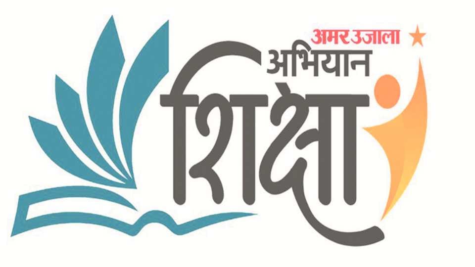 Amar Ujala Abhiyan shiksha: Researchers from IIT Kanpur will improve the education of weak students
