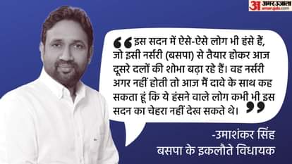 उमाशंकर सिंह, विधायक बलिया