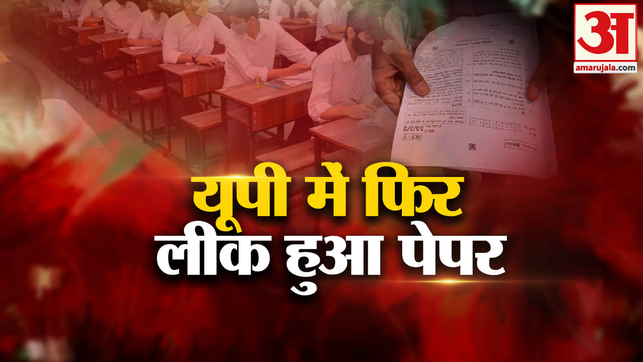 यूपी बोर्ड