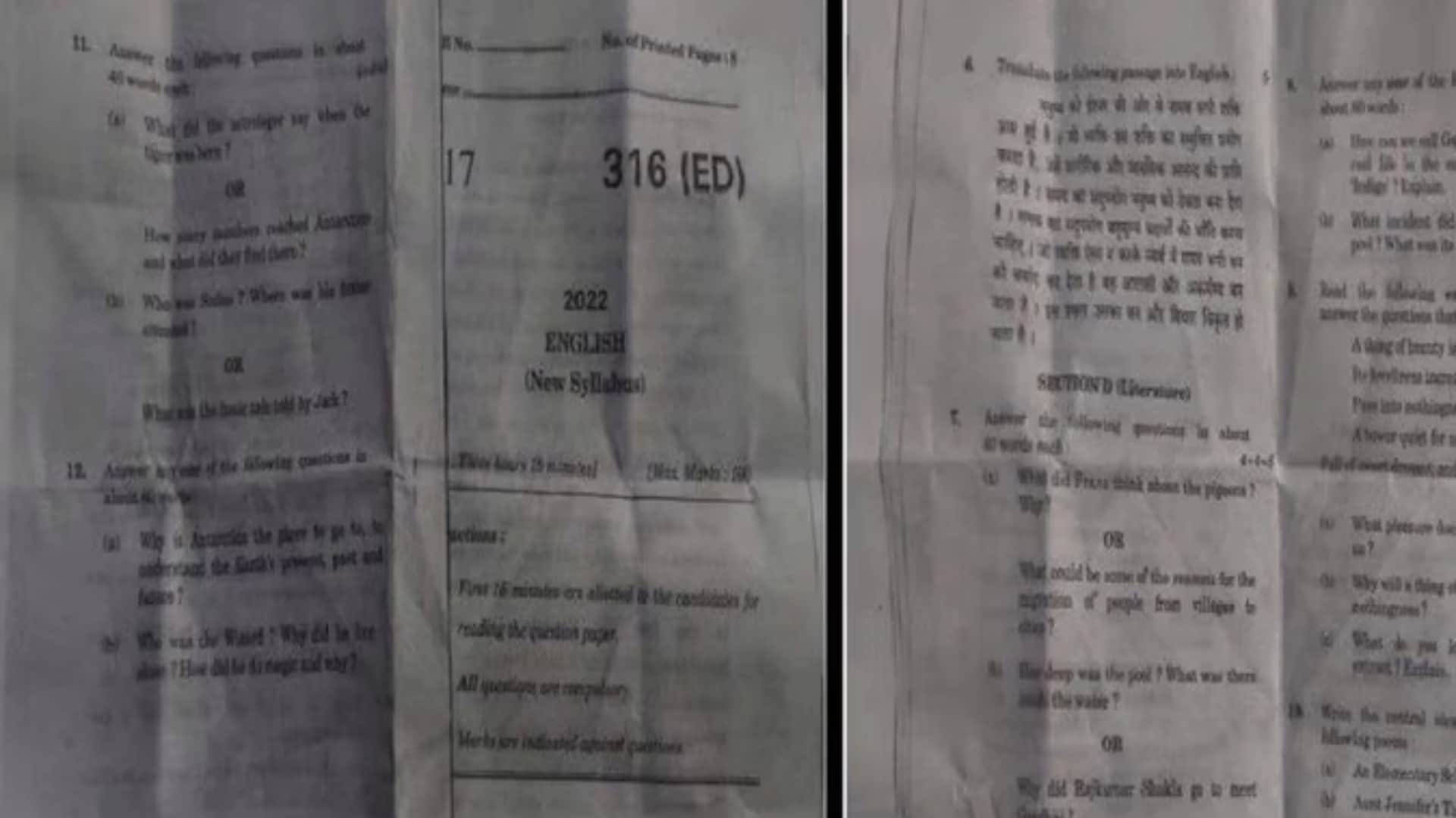 UP Board Paper Leak 2022 Know the Reason Behind of UP Board English Paper Leak Story in Hindi