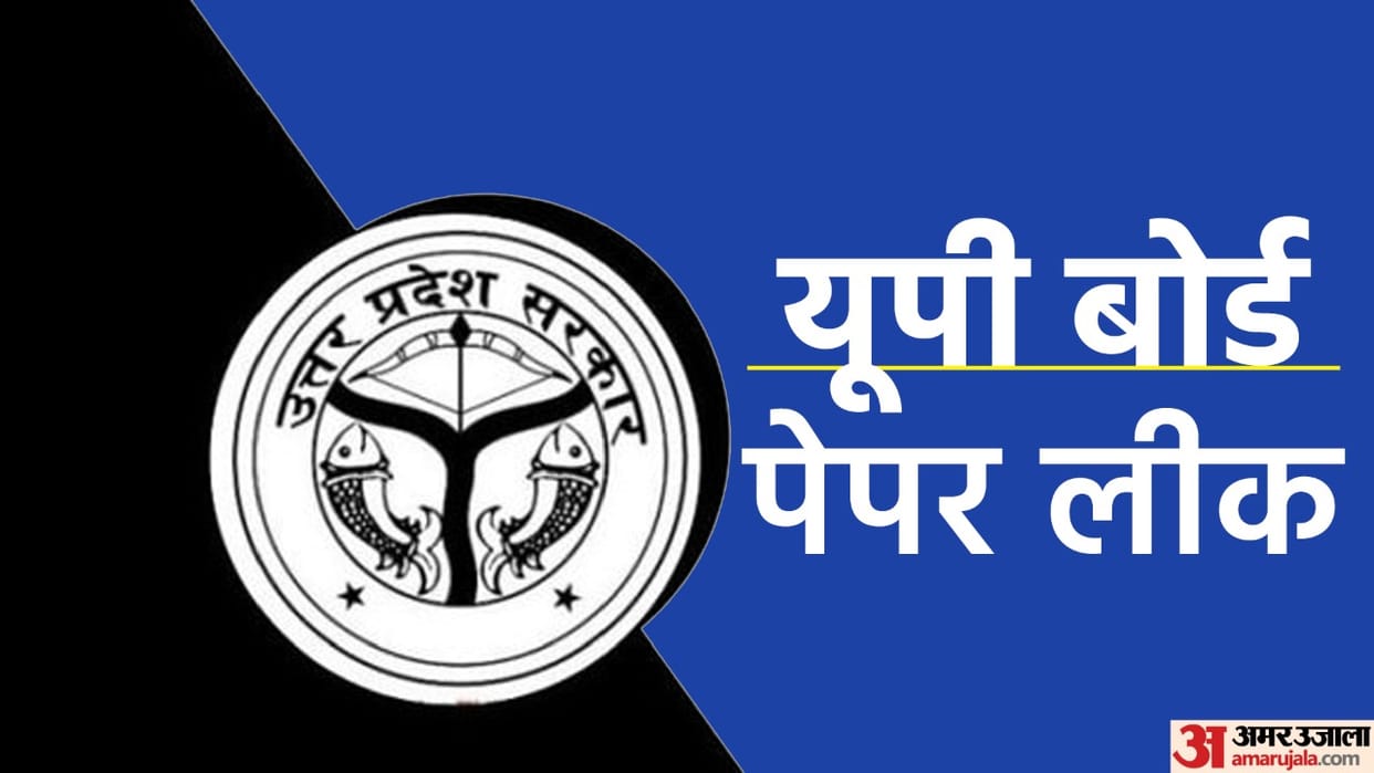 UP Board Paper Leak Case: DIOS Brajesh, who was in the headlines due to his exploits during his deployment in Prayagraj