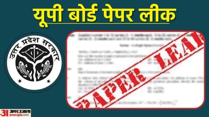 UP Board Ballia paper leak case Journalists will do Jail Bharo Andolan on April 30