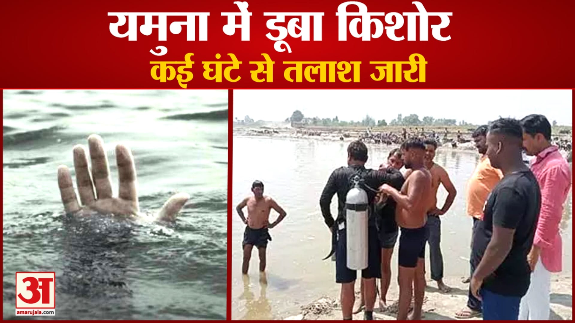 यमुना में डूबा