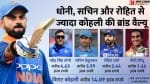 विराट कोहली, महेंद्र सिंह धोनी, सचिन तेंदुलकर, रोहित शर्मा और पीवी सिंधू