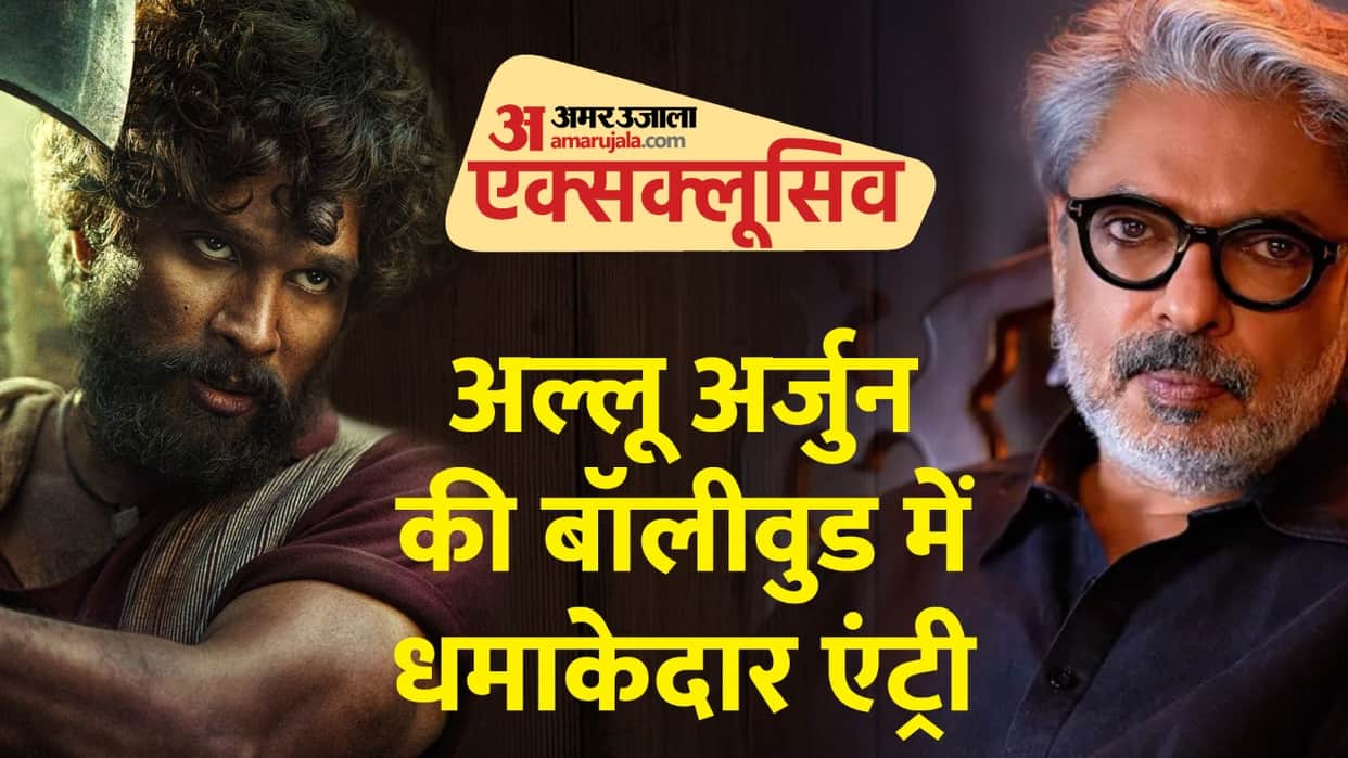 EXCLUSIVE Allu Arjun and sanjay leela Bhansali upcoming film information leaked preparing to shake Hindi cinema both