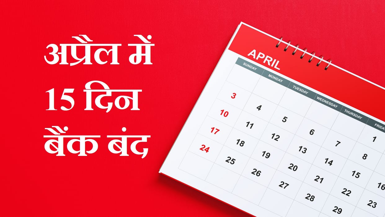 april 2022 Bank Holiday List Banks will be closed for 15 days in April 2022
