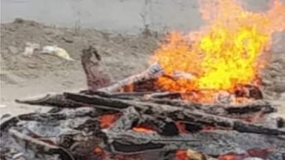 अंतिम संस्कार