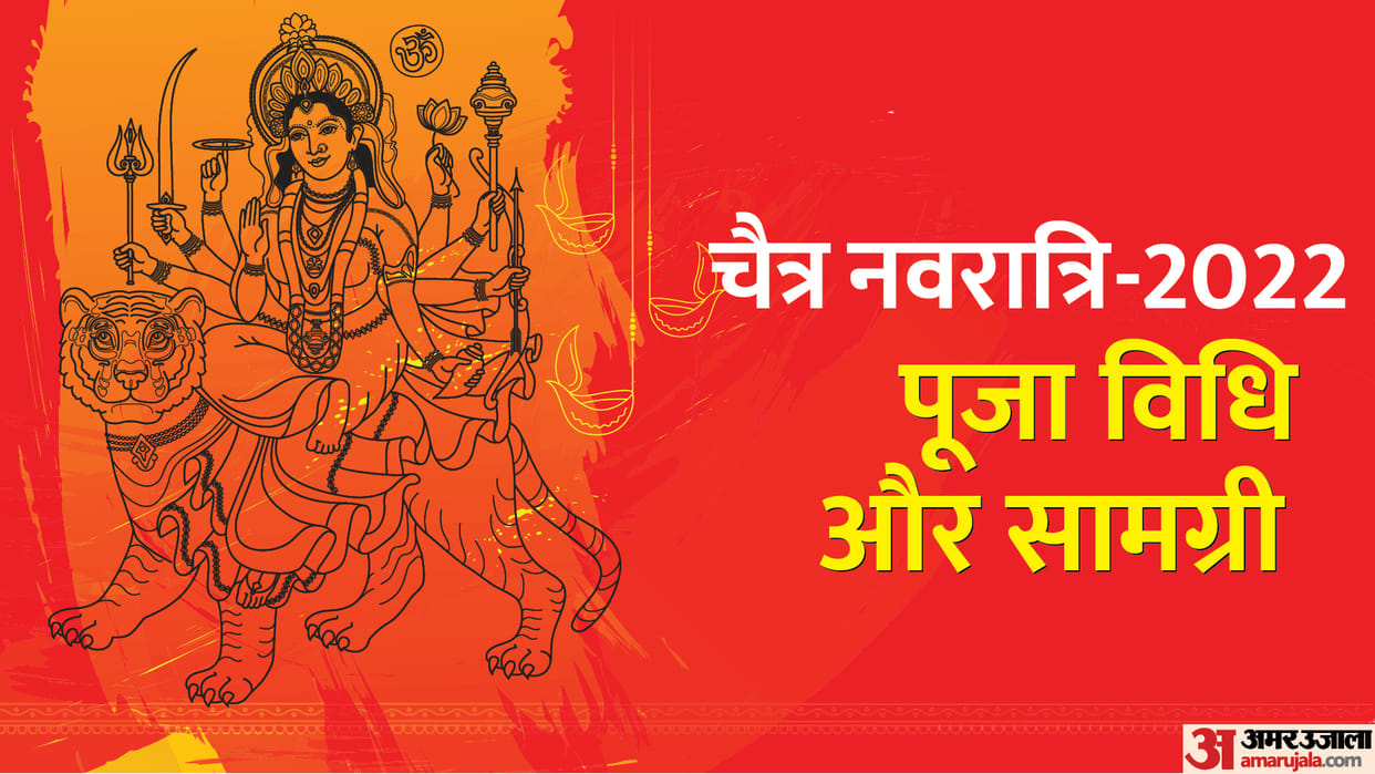 Chaitra Navratri 2022 Puja Vidhi Aarti Shubh Muhuarat Timing Mantra Vrat Vidhi