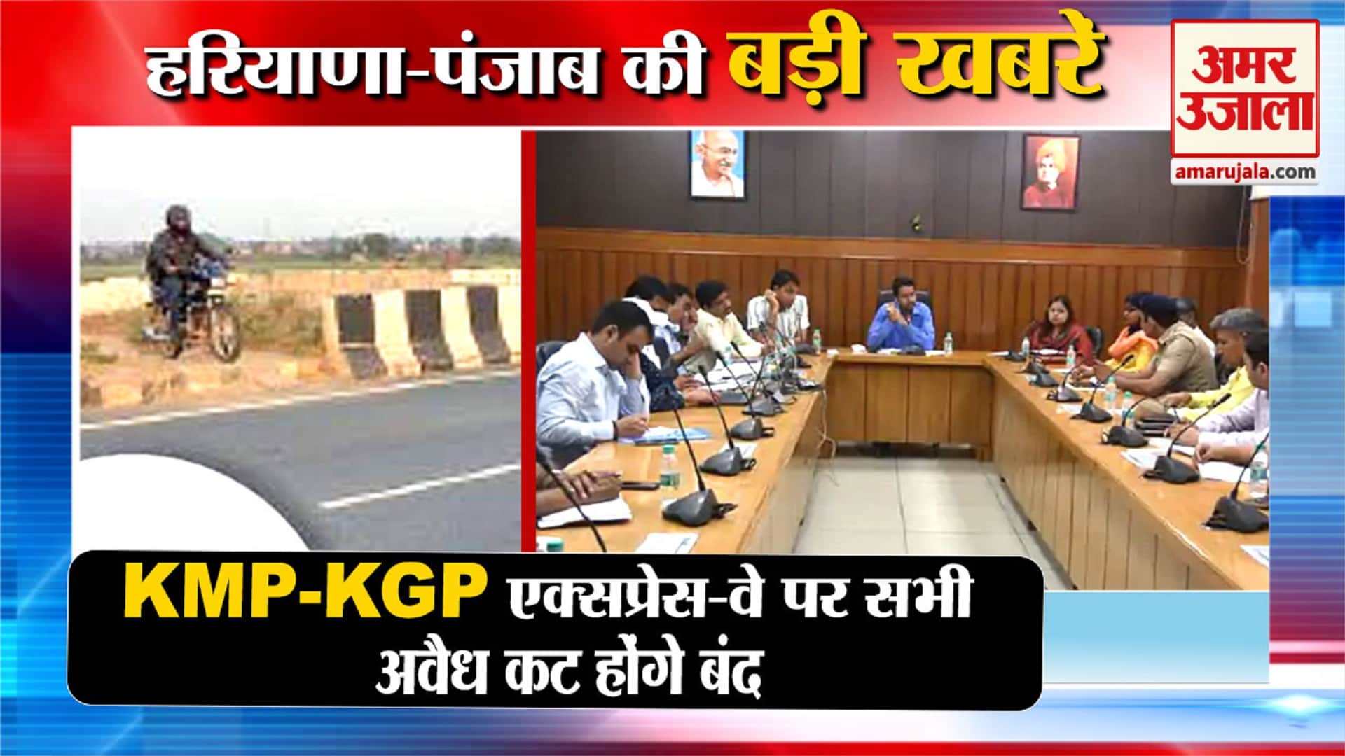 हरियाणा न्यूज