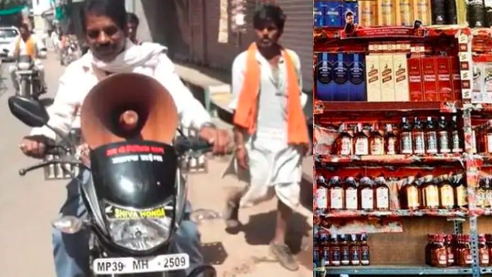 Offer for alcoholics in Rajgarh: Announcement of low rate in the street by tying a speaker on a bike, crowd gathered at the shop
