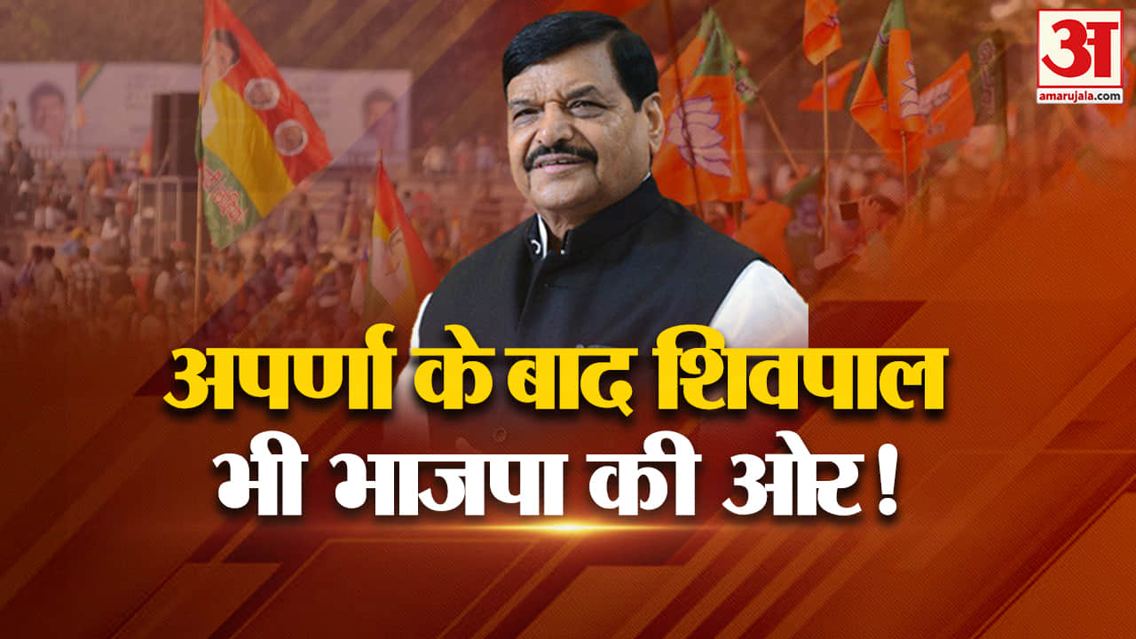 शिवपाल यादव