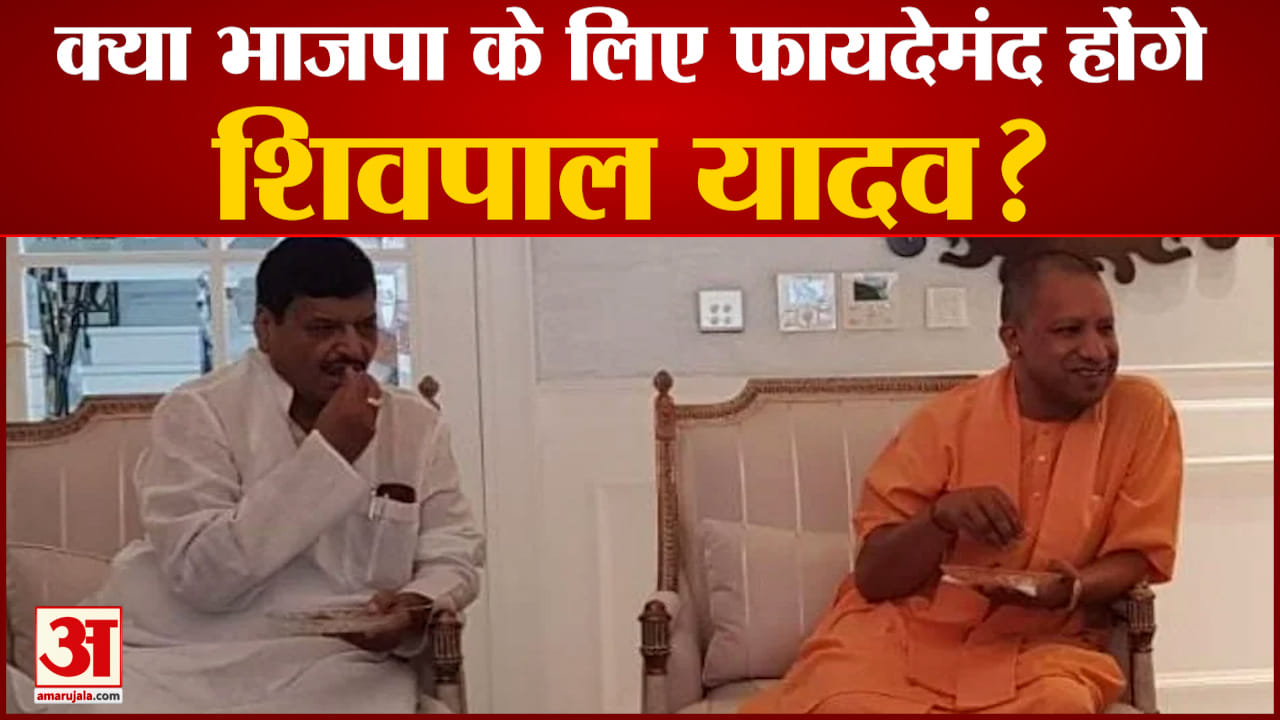 शिवपाल यादव