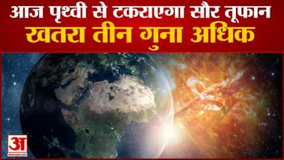 solar storm heading towards earth
