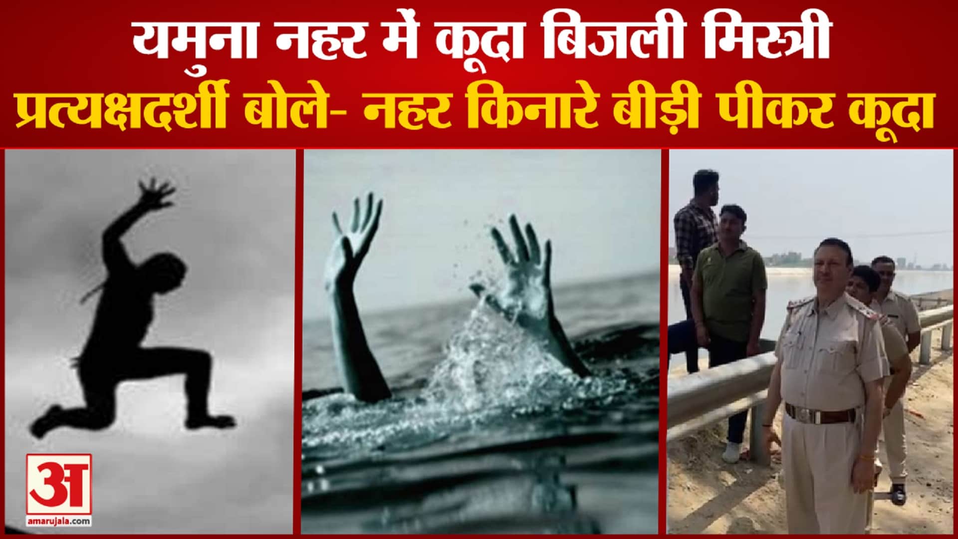 यमुना नहर