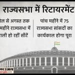 rajyasabha