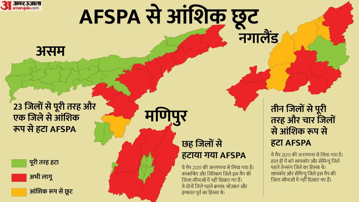Explained: AFSPA Removed from North East India What is AFSPA Law Know All About It