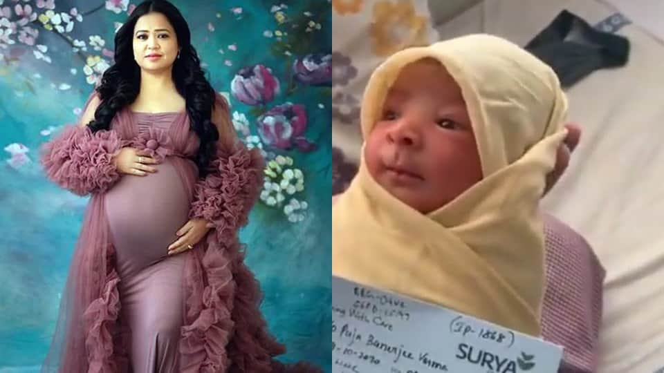 comedian bharti singh told that she has not blessed with baby girl