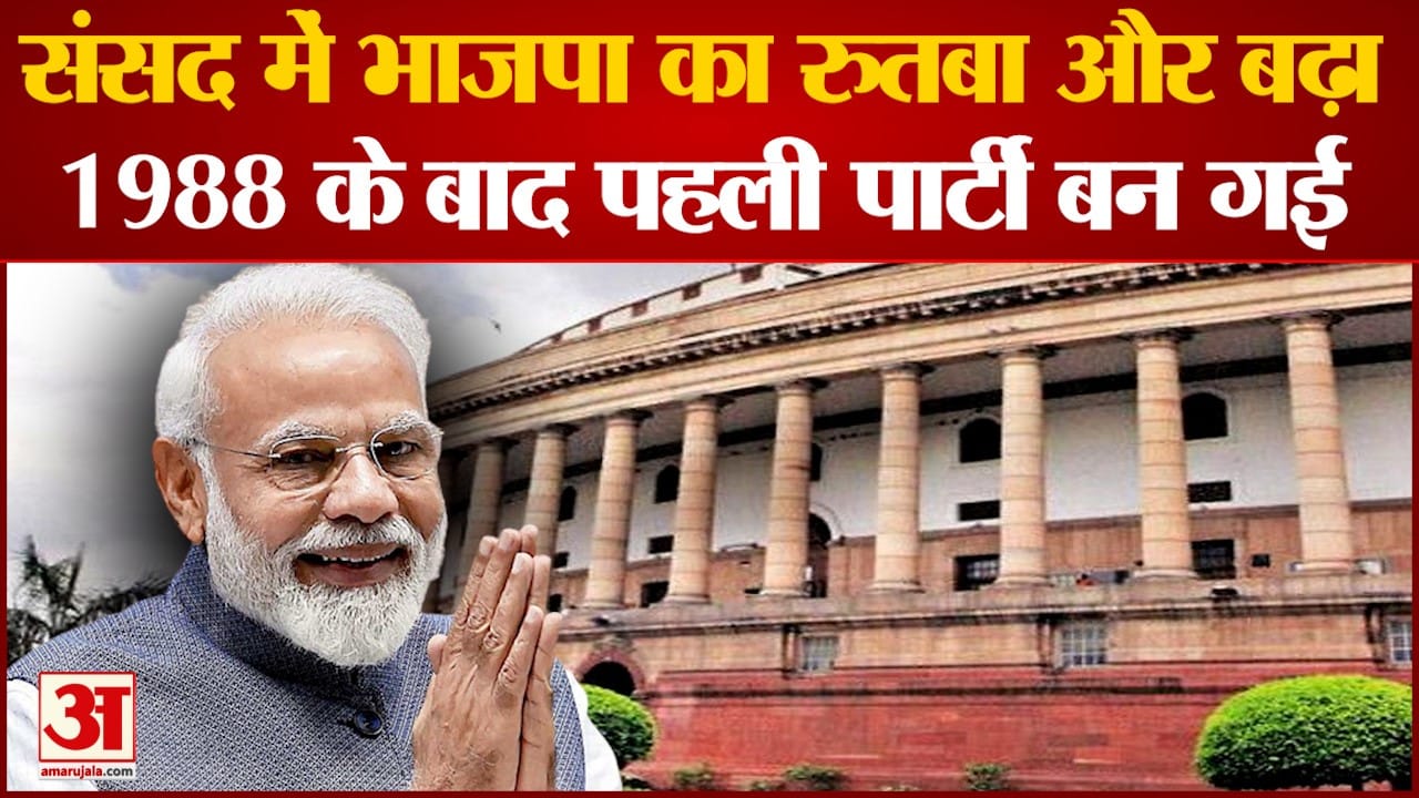 भाजपा