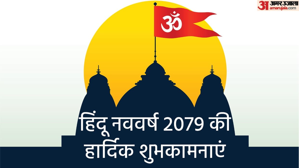hindu new year vikram samvat 2079 prediction know some big points of samvat 2079