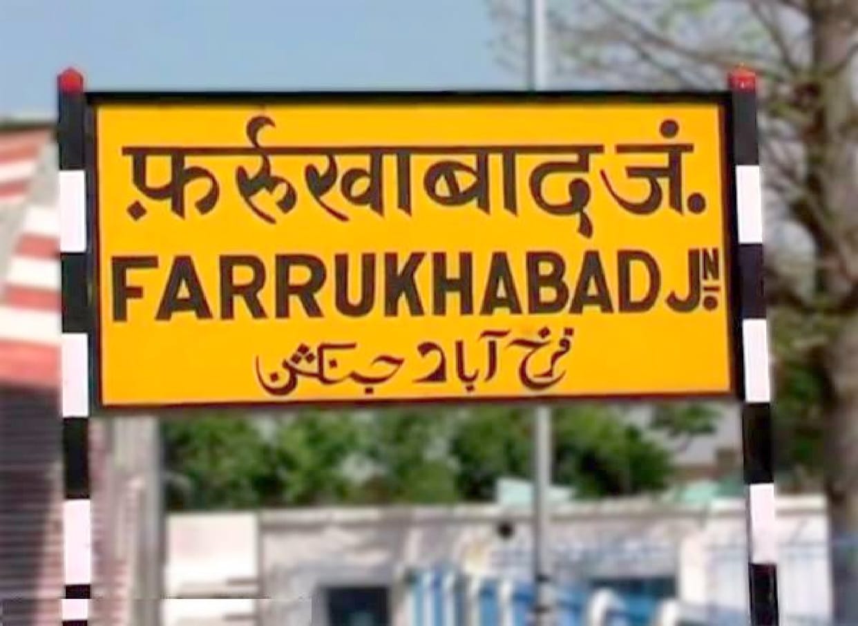 Name of Farrukhabad city may change in UP, BJP MP wrote letter to CM Yogi
