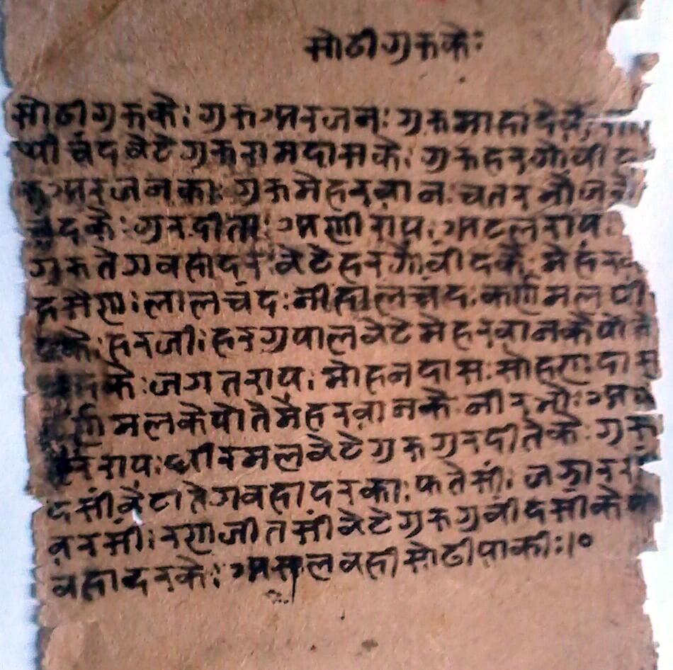The sight of the unity of Hindu-Sikh community was seen at Saraswati Teerth