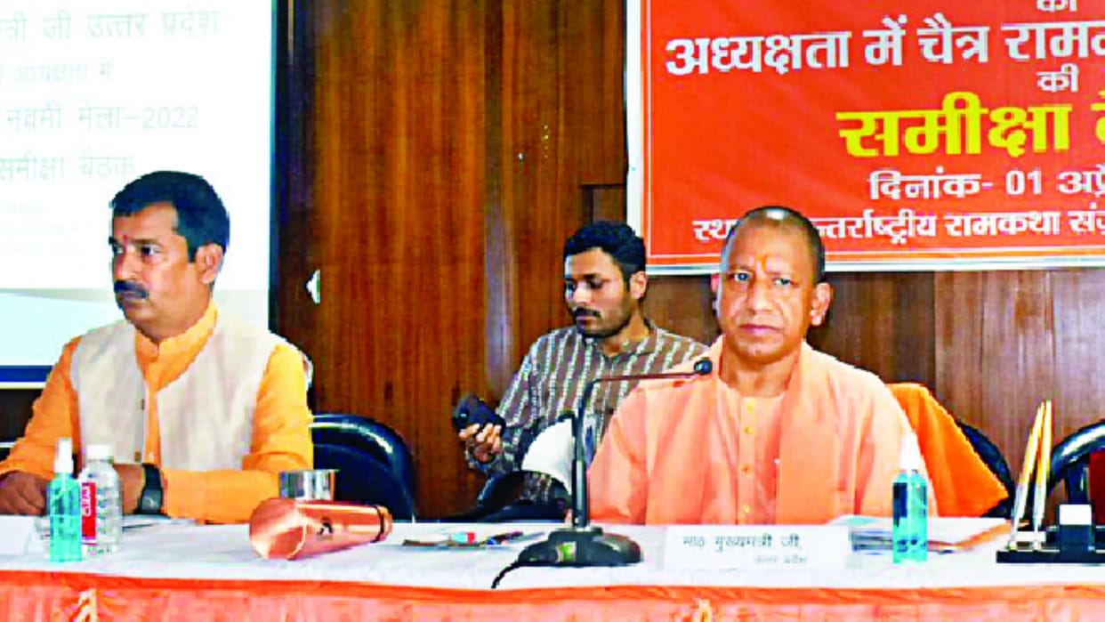 Ayodhya: CM calls upon the princes to build a smart village, discusses the agenda of 100 days