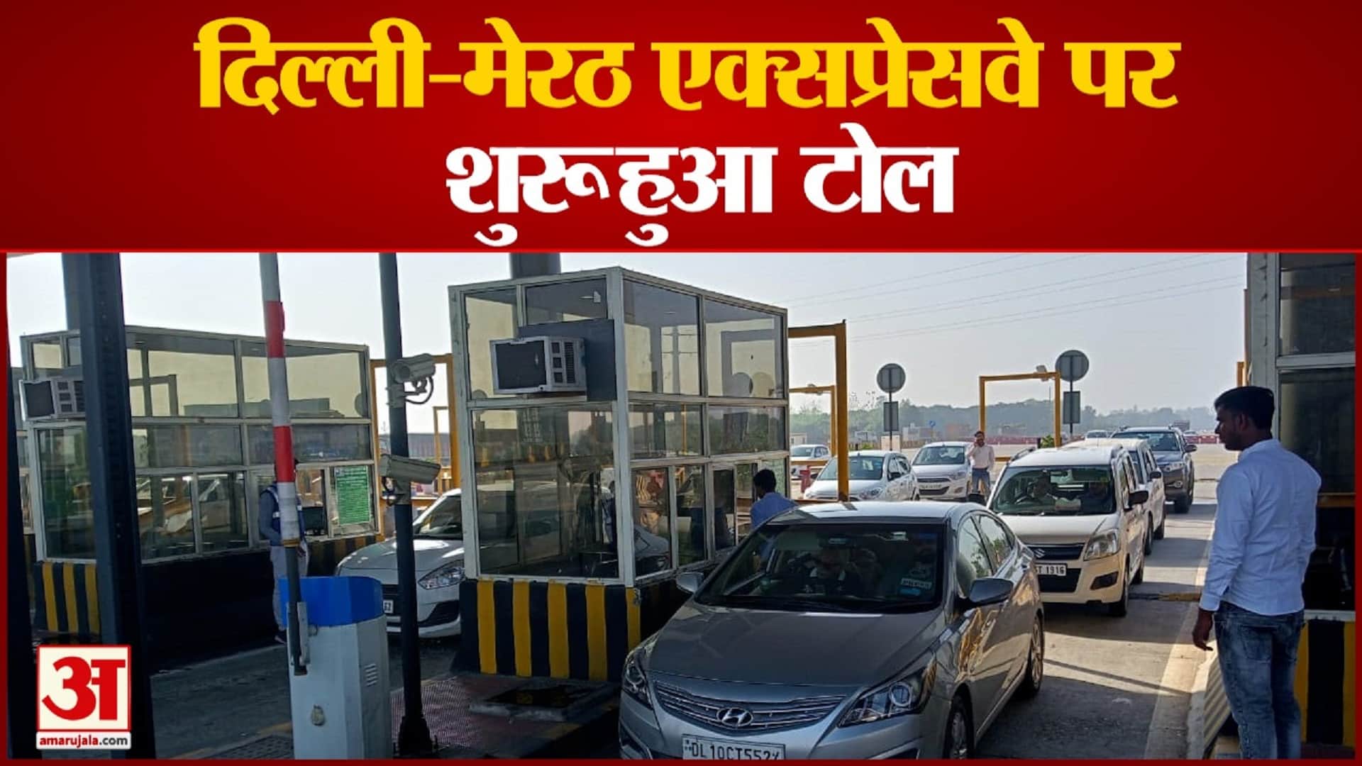 दिल्ली-मेरठ एक्सप्रेसवे।